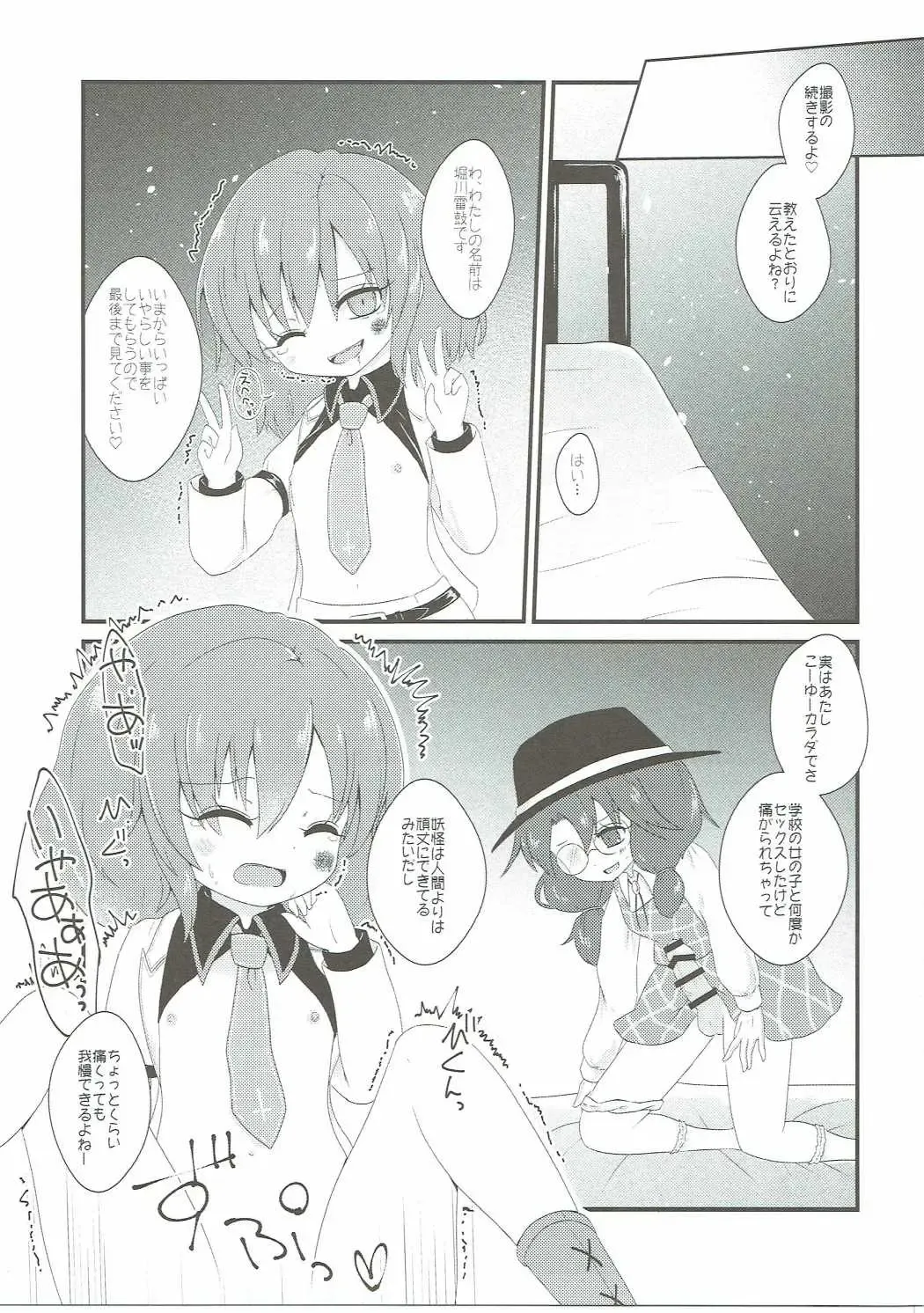 [Harasaki - Rekisitaihoonoji] Snuff Fantasy & Anal Crisis Fhentai - Page 10