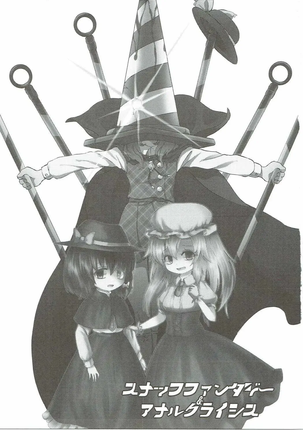 [Harasaki - Rekisitaihoonoji] Snuff Fantasy & Anal Crisis Fhentai - Page 2