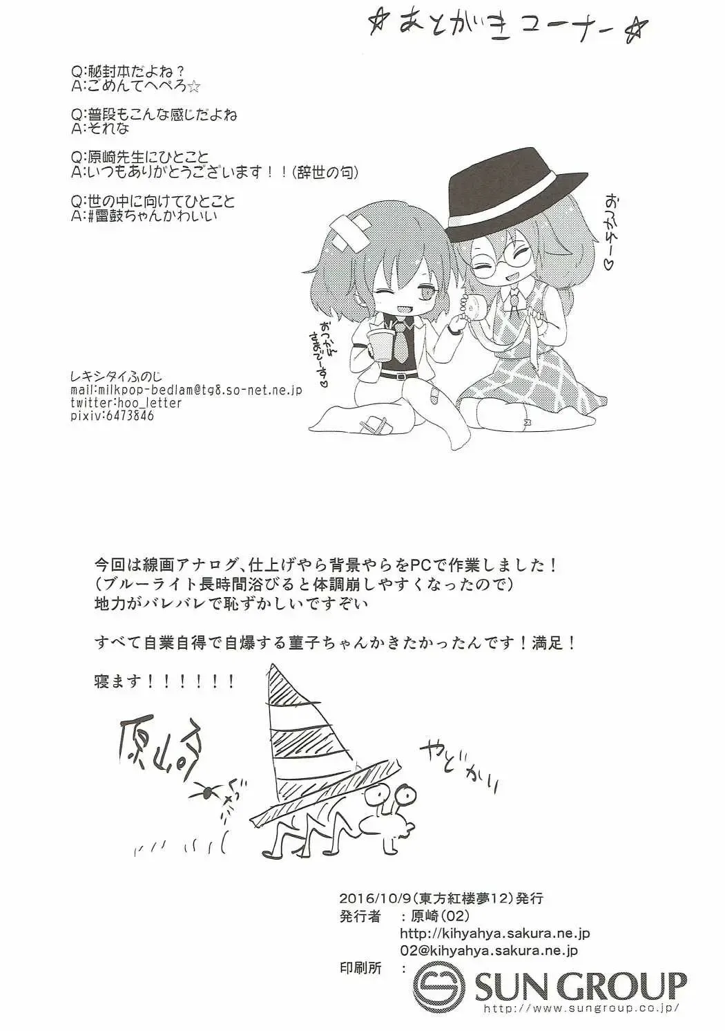 [Harasaki - Rekisitaihoonoji] Snuff Fantasy & Anal Crisis Fhentai - Page 33