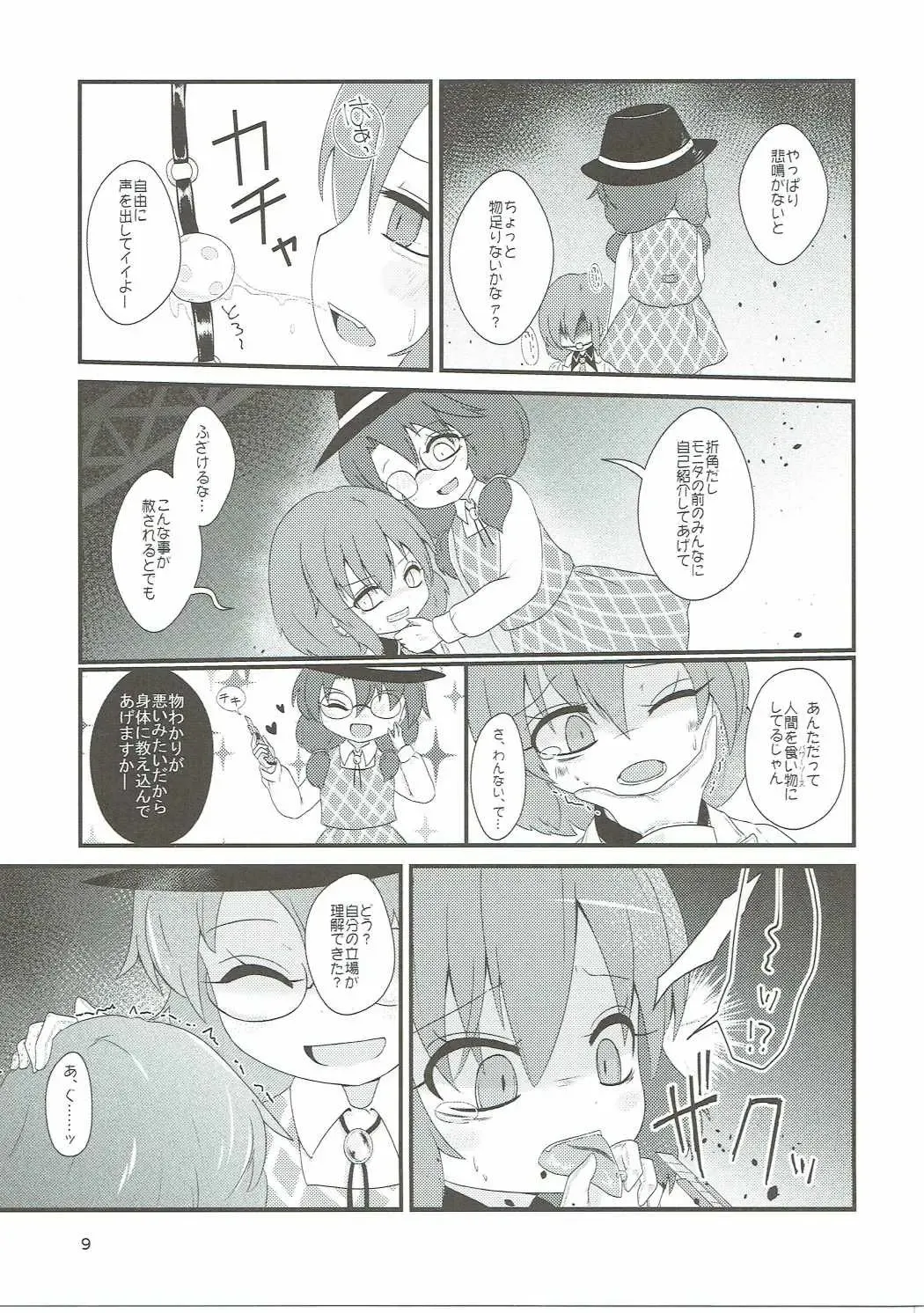 [Harasaki - Rekisitaihoonoji] Snuff Fantasy & Anal Crisis Fhentai - Page 8