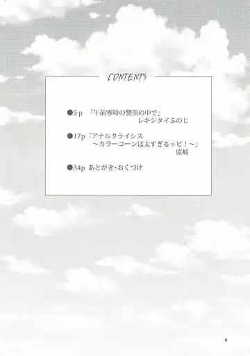 [Harasaki - Rekisitaihoonoji] Snuff Fantasy & Anal Crisis Fhentai - Page 3