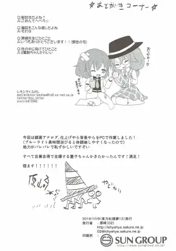 [Harasaki - Rekisitaihoonoji] Snuff Fantasy & Anal Crisis Fhentai - Page 33