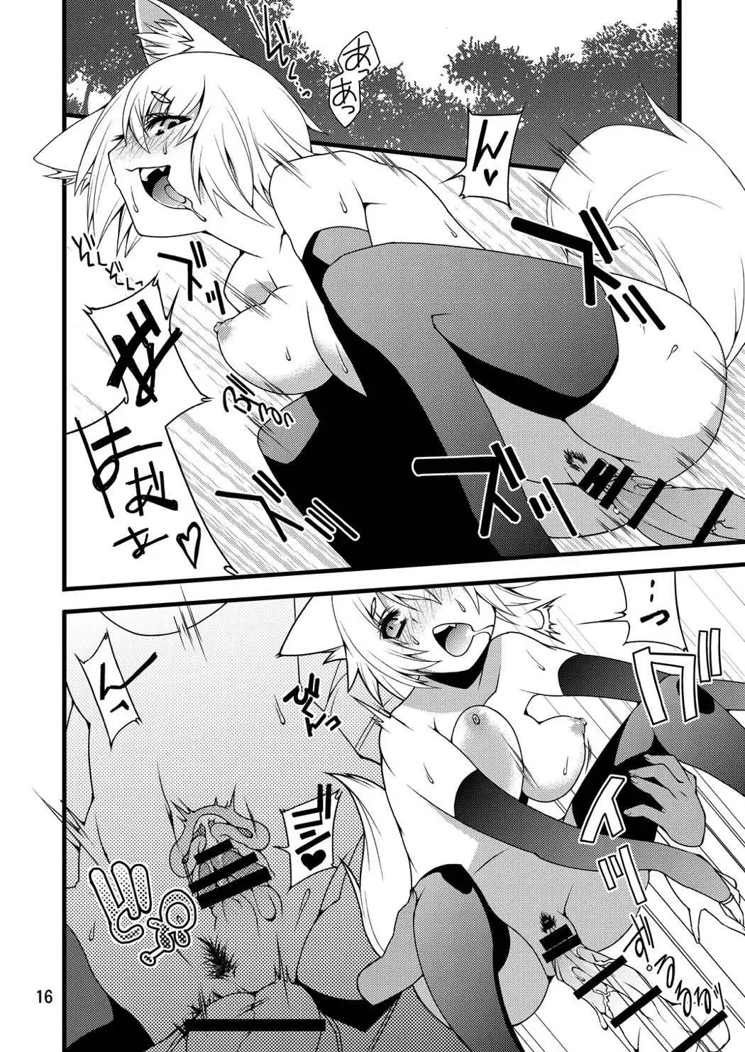 [Matsuyuki Kabun] Momiji-mangekyo Fhentai - Page 16