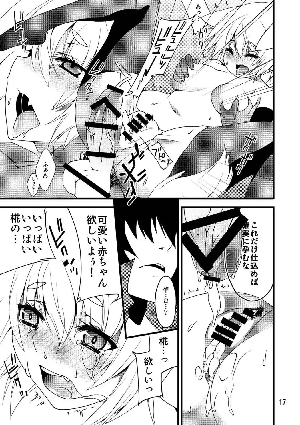 [Matsuyuki Kabun] Momiji-mangekyo Fhentai - Page 17