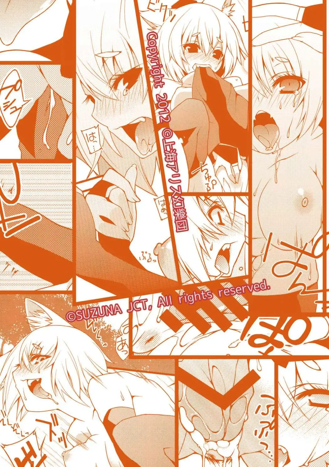 [Matsuyuki Kabun] Momiji-mangekyo Fhentai - Page 23