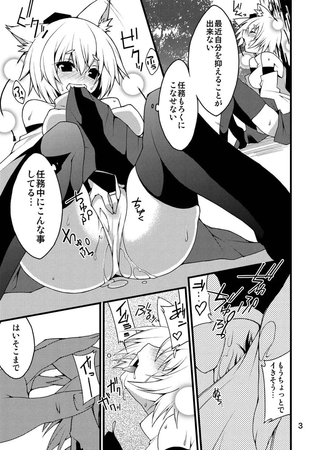 [Matsuyuki Kabun] Momiji-mangekyo Fhentai - Page 3