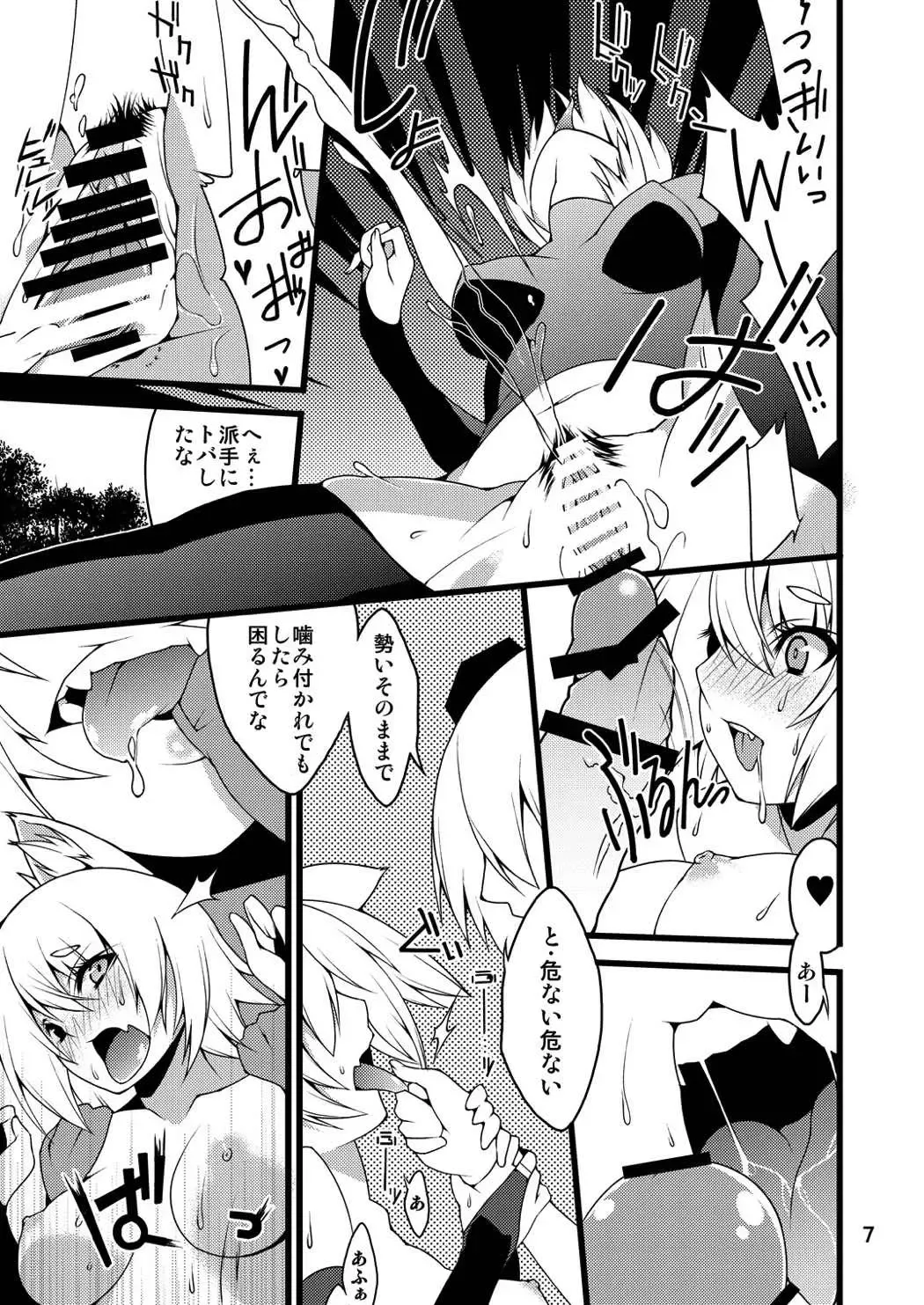 [Matsuyuki Kabun] Momiji-mangekyo Fhentai - Page 7