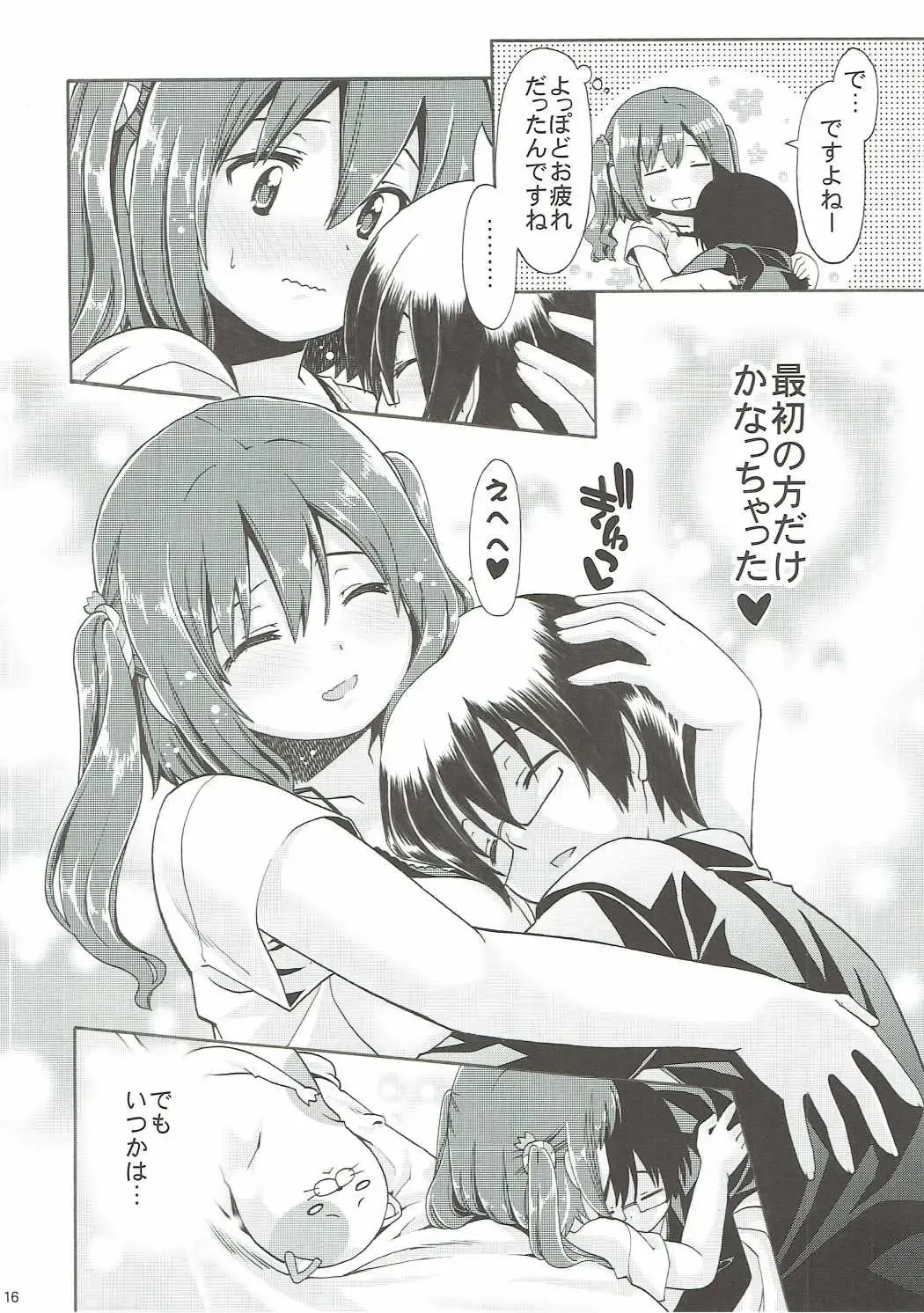 [Sabaneko] Mousou Ebina-chan Fhentai - Page 15