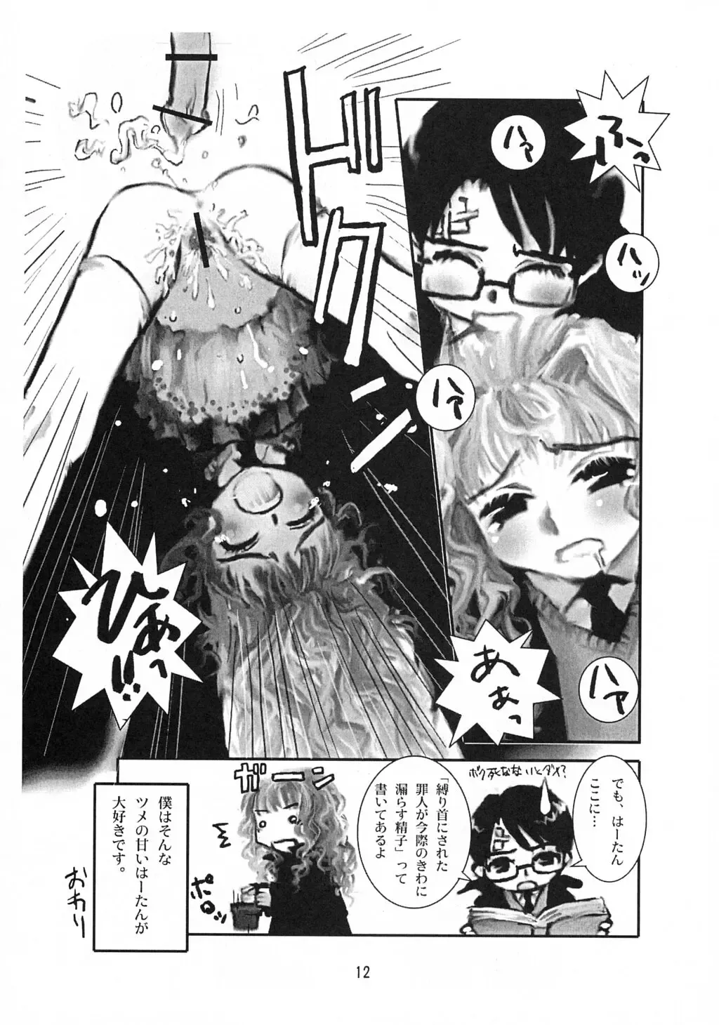 Mahou Tsukai v Haatan Fhentai - Page 11