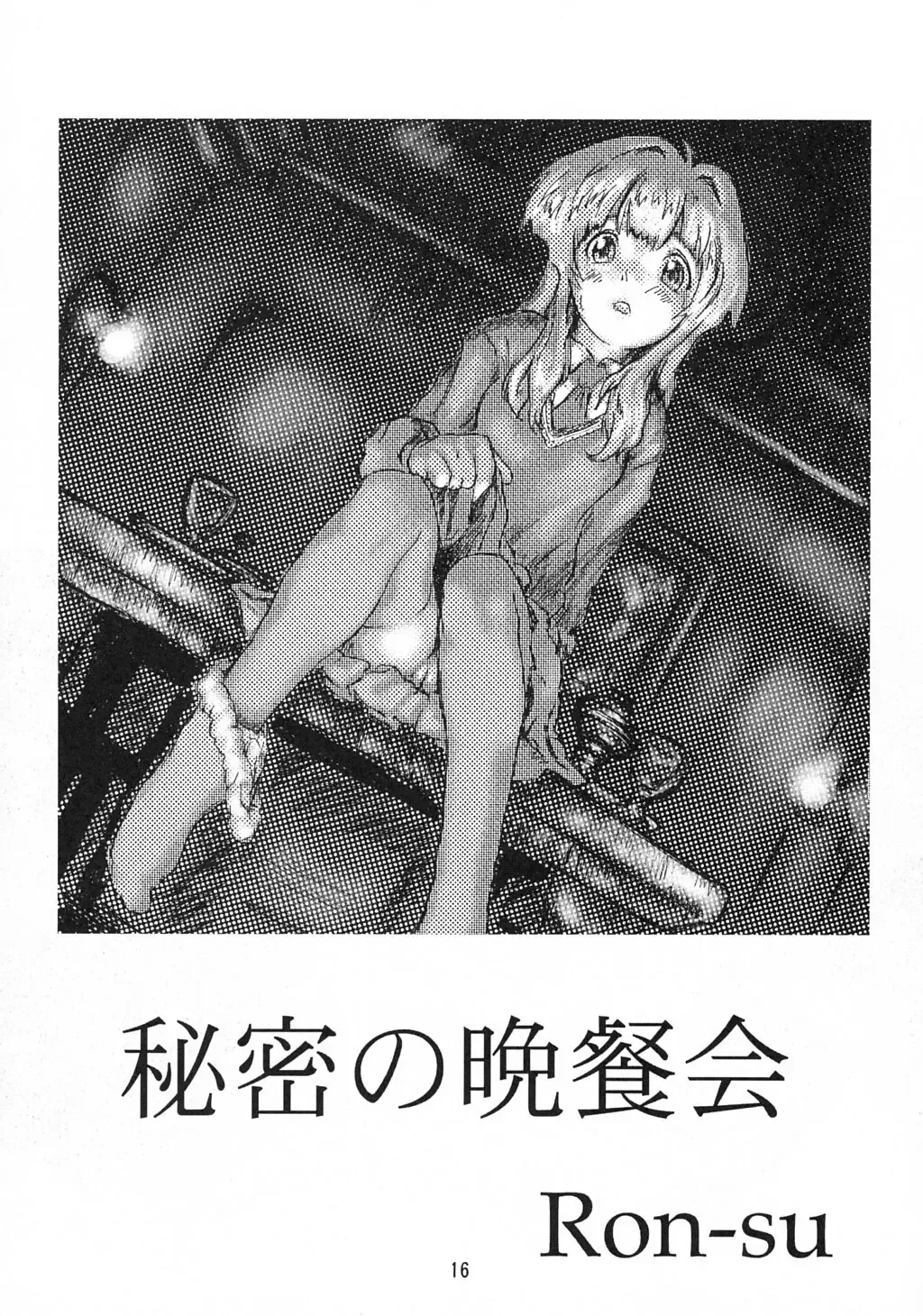 Mahou Tsukai v Haatan Fhentai - Page 15