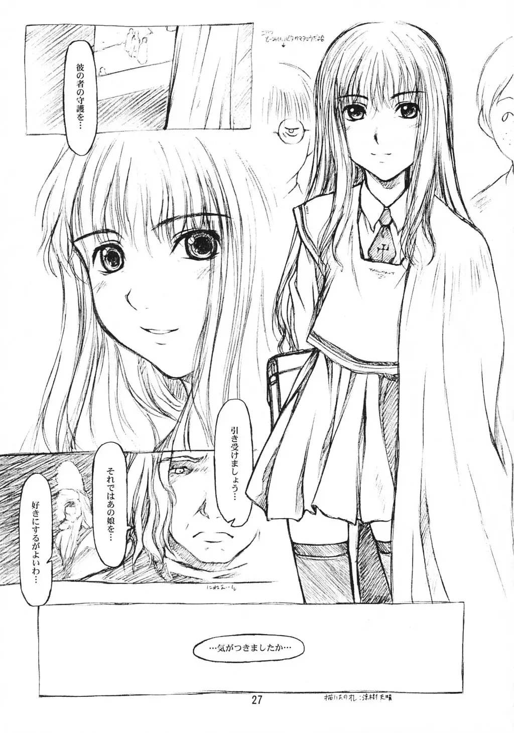 Mahou Tsukai v Haatan Fhentai - Page 26