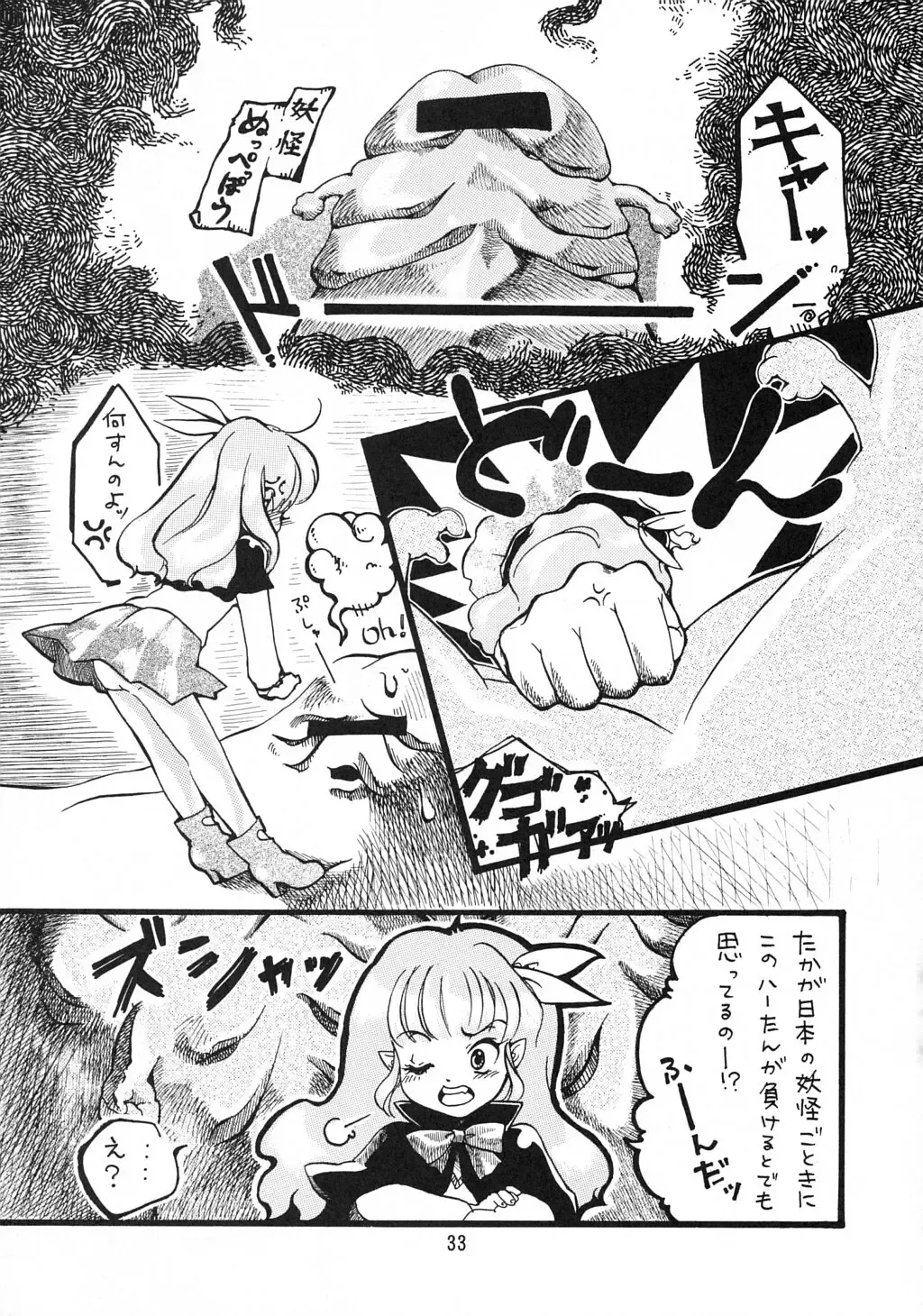 Mahou Tsukai v Haatan Fhentai - Page 32