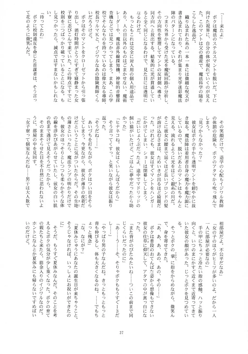 Mahou Tsukai v Haatan Fhentai - Page 36