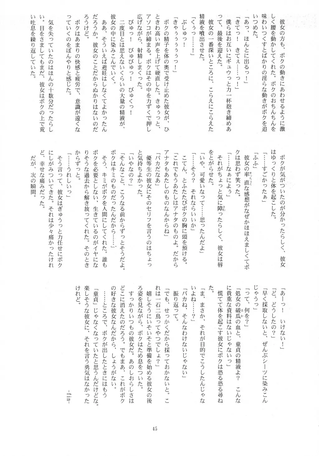 Mahou Tsukai v Haatan Fhentai - Page 44