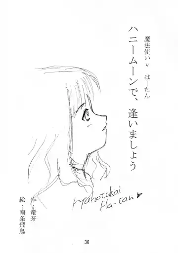 Mahou Tsukai v Haatan Fhentai - Page 35