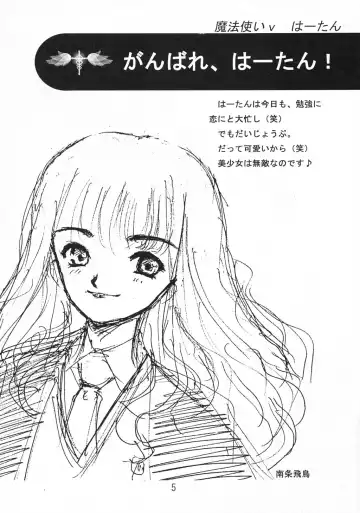 Mahou Tsukai v Haatan Fhentai - Page 4