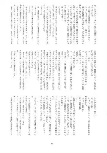 Mahou Tsukai v Haatan Fhentai - Page 40