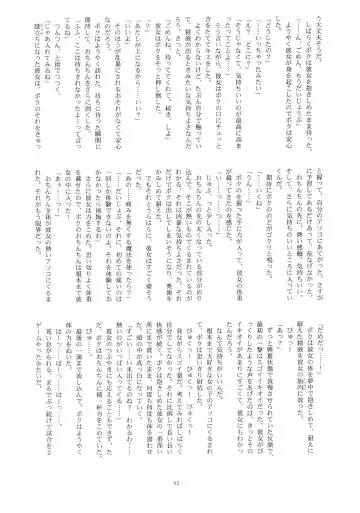 Mahou Tsukai v Haatan Fhentai - Page 42