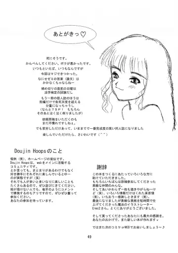 Mahou Tsukai v Haatan Fhentai - Page 48