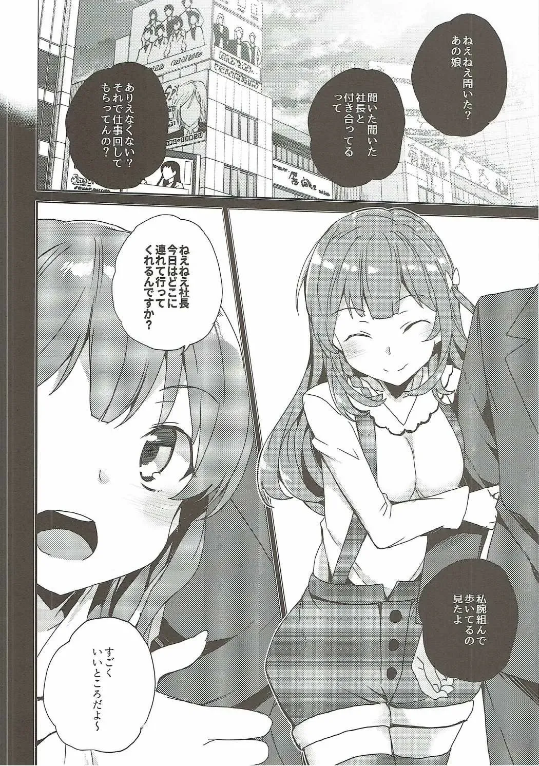 [Tanaka Decilitre] Karasuma Chitose no Koe no Oshigoto + after Fhentai - Page 19