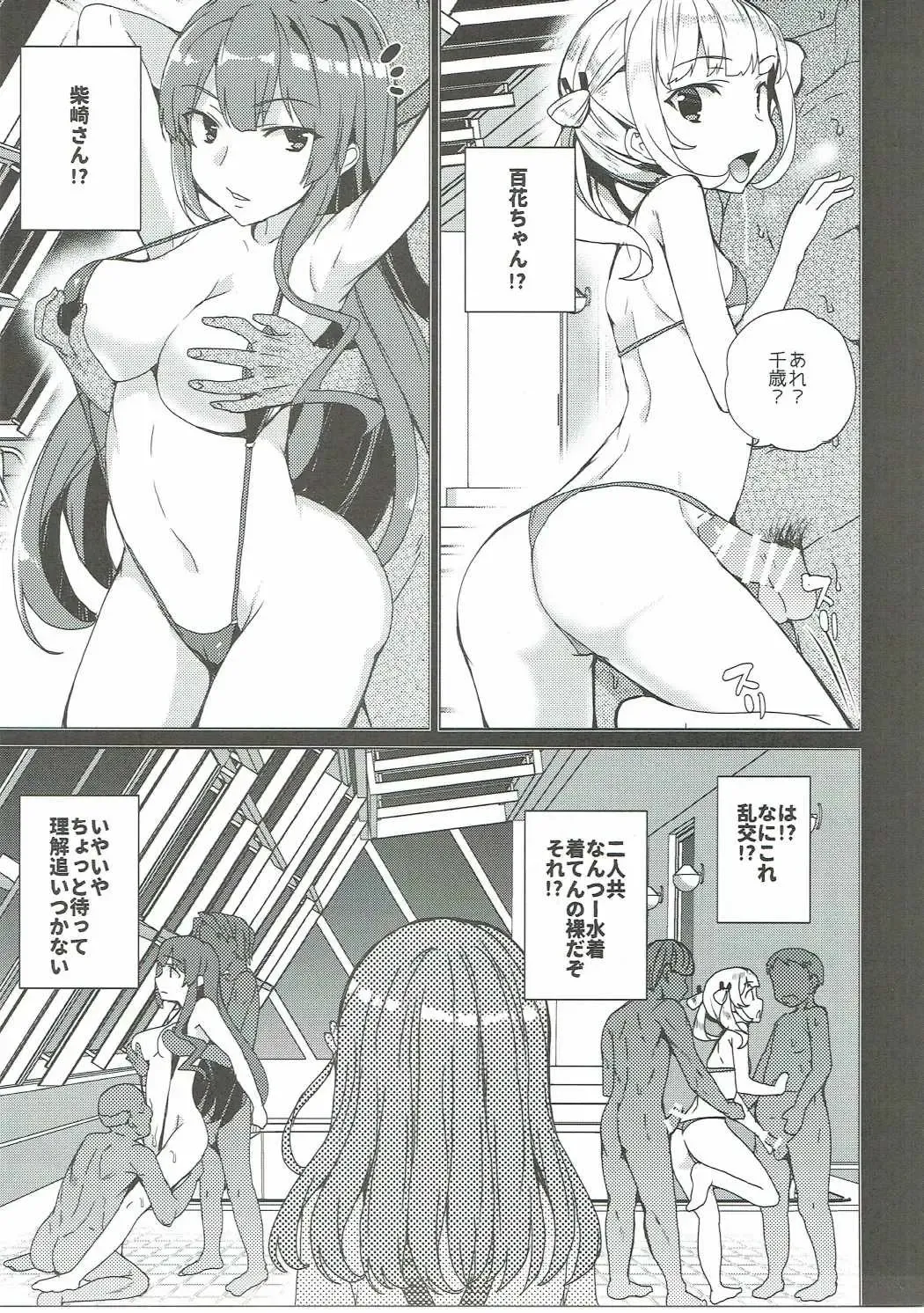 [Tanaka Decilitre] Karasuma Chitose no Koe no Oshigoto + after Fhentai - Page 22