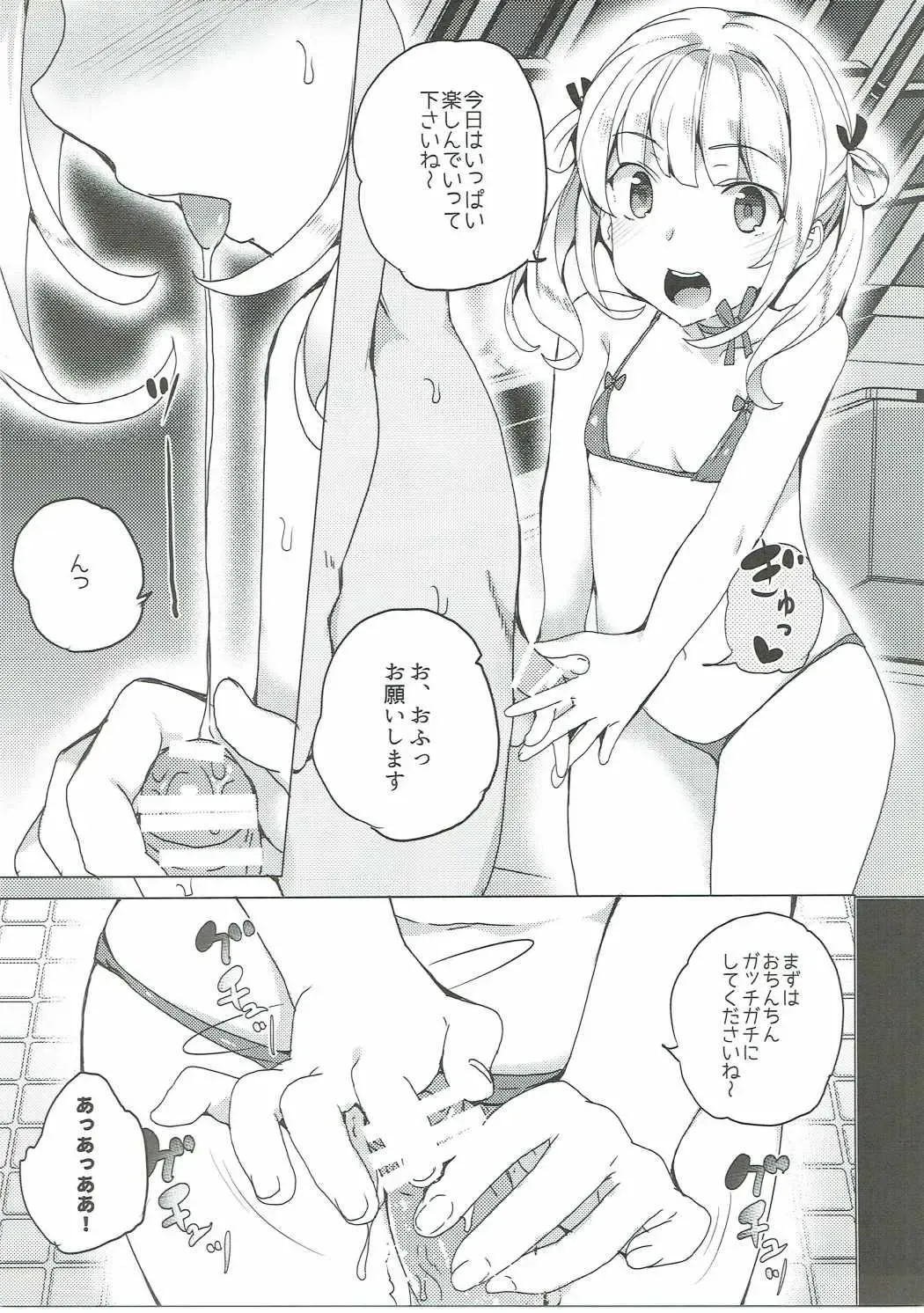 [Tanaka Decilitre] Karasuma Chitose no Koe no Oshigoto + after Fhentai - Page 28