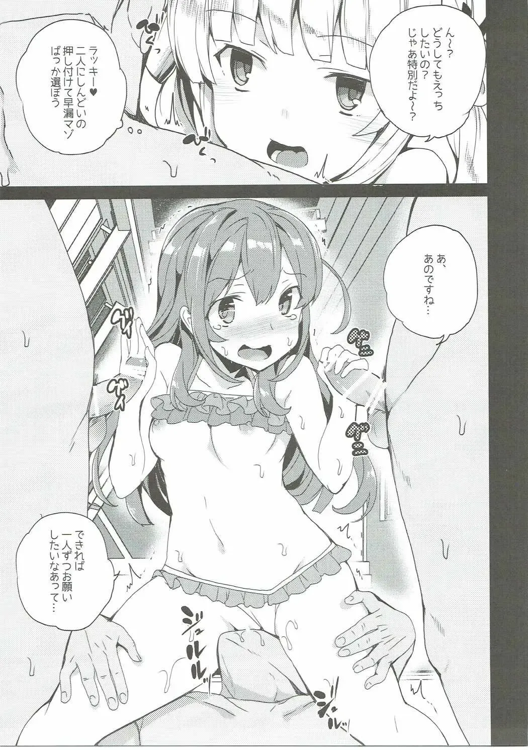 [Tanaka Decilitre] Karasuma Chitose no Koe no Oshigoto + after Fhentai - Page 30