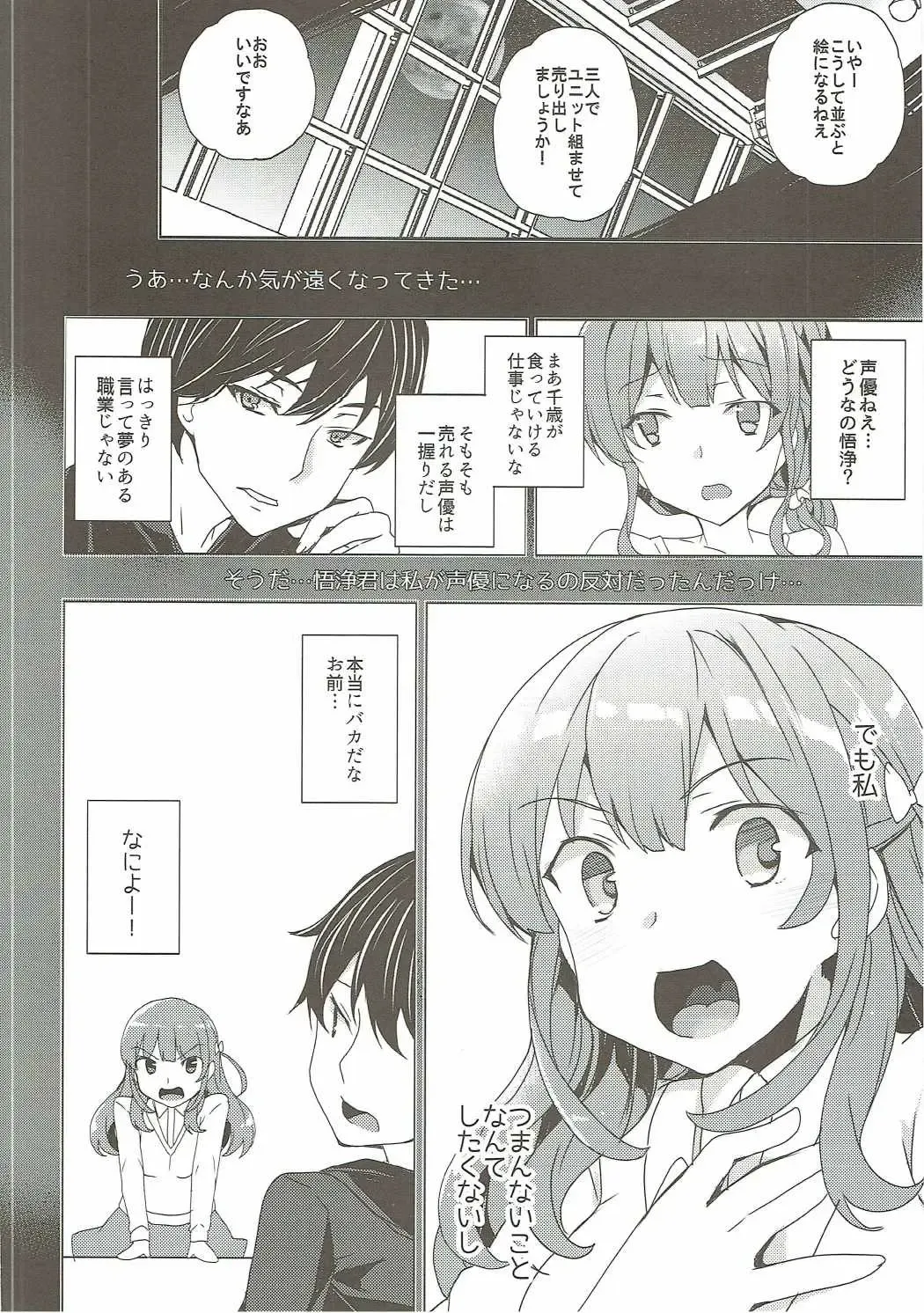 [Tanaka Decilitre] Karasuma Chitose no Koe no Oshigoto + after Fhentai - Page 37