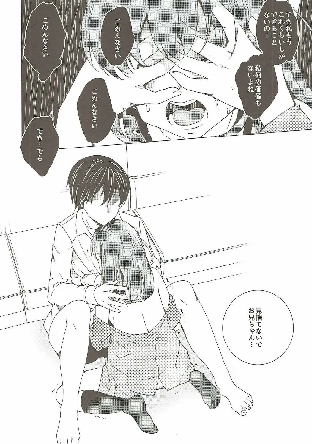 [Tanaka Decilitre] Karasuma Chitose no Koe no Oshigoto + after Fhentai - Page 9