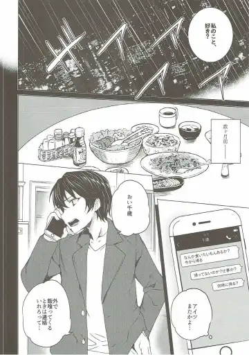 [Tanaka Decilitre] Karasuma Chitose no Koe no Oshigoto + after Fhentai - Page 11