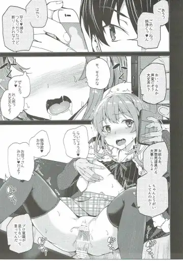 [Tanaka Decilitre] Karasuma Chitose no Koe no Oshigoto + after Fhentai - Page 12