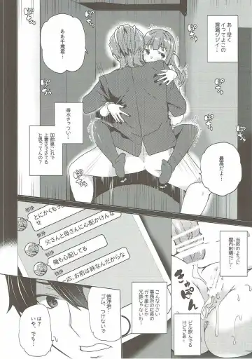 [Tanaka Decilitre] Karasuma Chitose no Koe no Oshigoto + after Fhentai - Page 15
