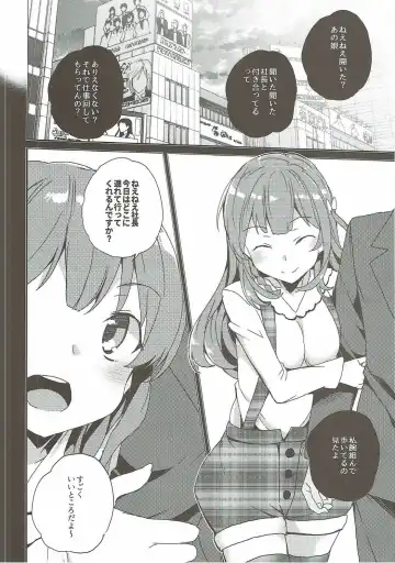 [Tanaka Decilitre] Karasuma Chitose no Koe no Oshigoto + after Fhentai - Page 19