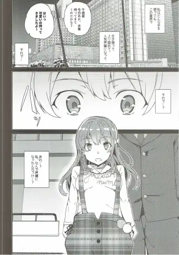 [Tanaka Decilitre] Karasuma Chitose no Koe no Oshigoto + after Fhentai - Page 21