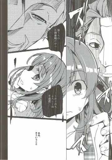[Tanaka Decilitre] Karasuma Chitose no Koe no Oshigoto + after Fhentai - Page 23