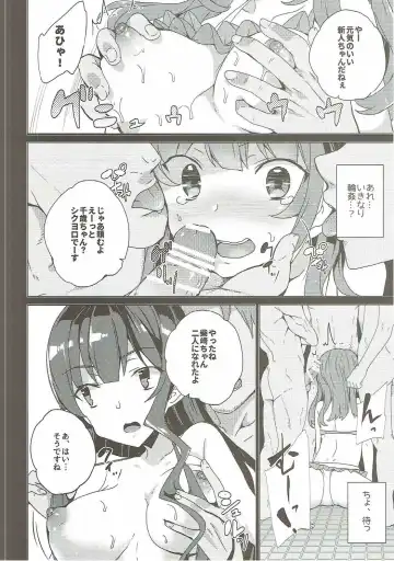 [Tanaka Decilitre] Karasuma Chitose no Koe no Oshigoto + after Fhentai - Page 25