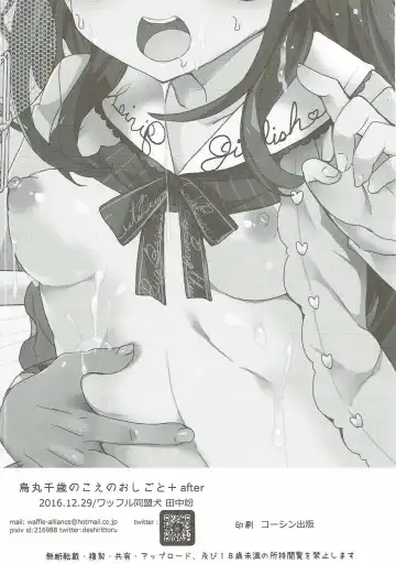 [Tanaka Decilitre] Karasuma Chitose no Koe no Oshigoto + after Fhentai - Page 53