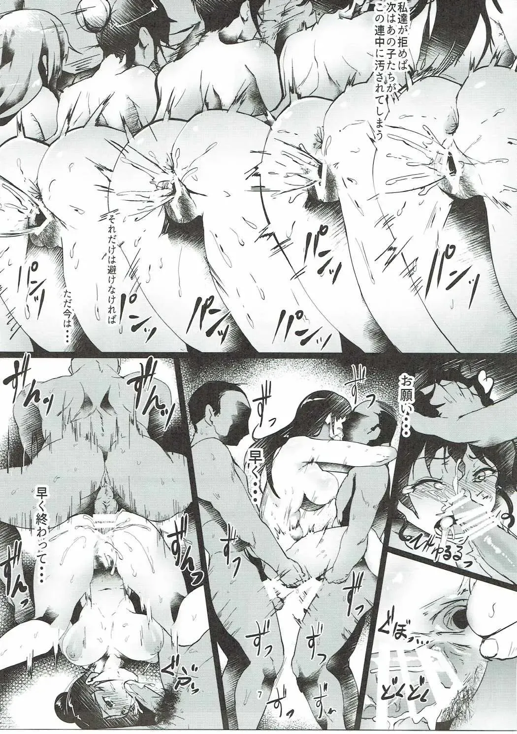 Girls & Panzer Toshima Goudou Fhentai - Page 6