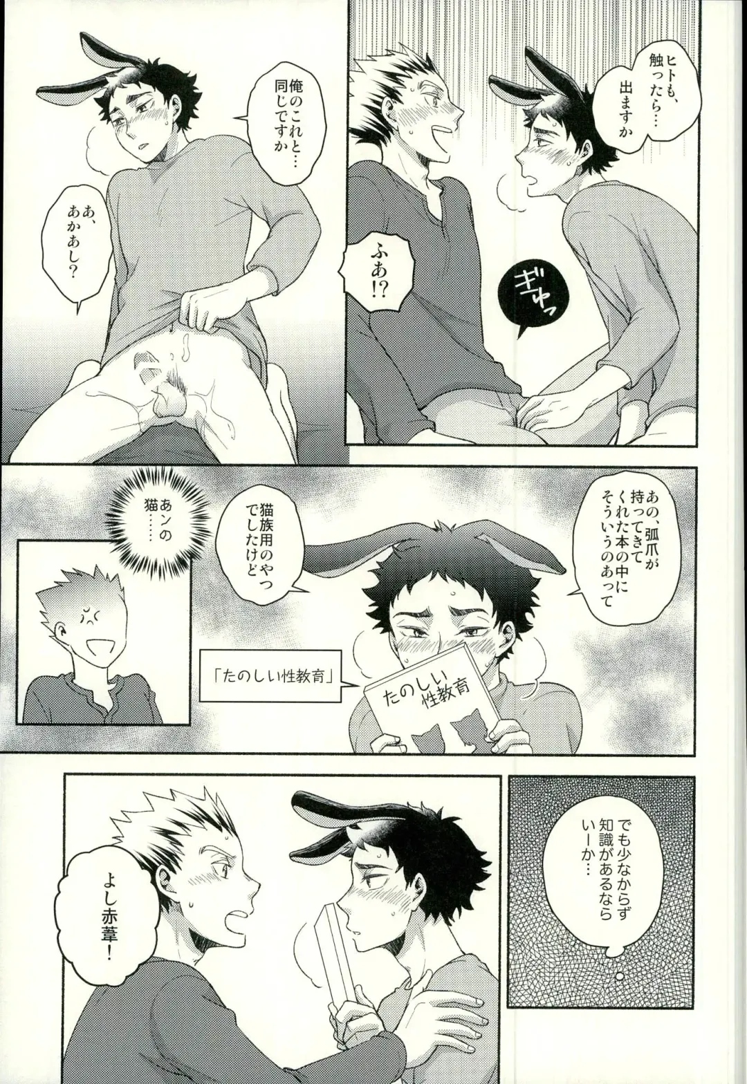 [Hobi] Sakihokoru Kisetsu Fhentai - Page 26