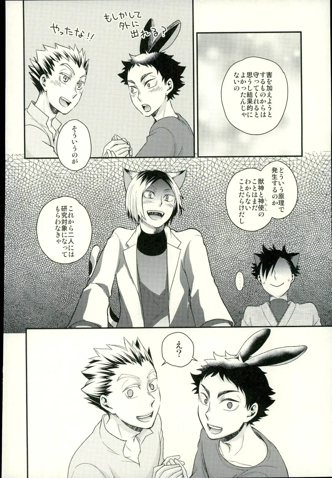 [Hobi] Sakihokoru Kisetsu Fhentai - Page 37