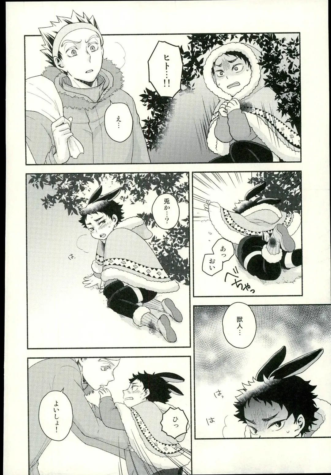 [Hobi] Sakihokoru Kisetsu Fhentai - Page 5