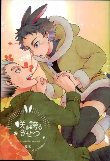 Read [Hobi] Sakihokoru Kisetsu - Fhentai