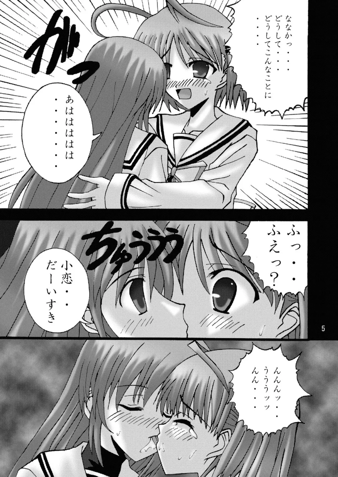 [Satou Kimiatsu] DESPAIR CROSS II: SIDE B Fhentai - Page 5