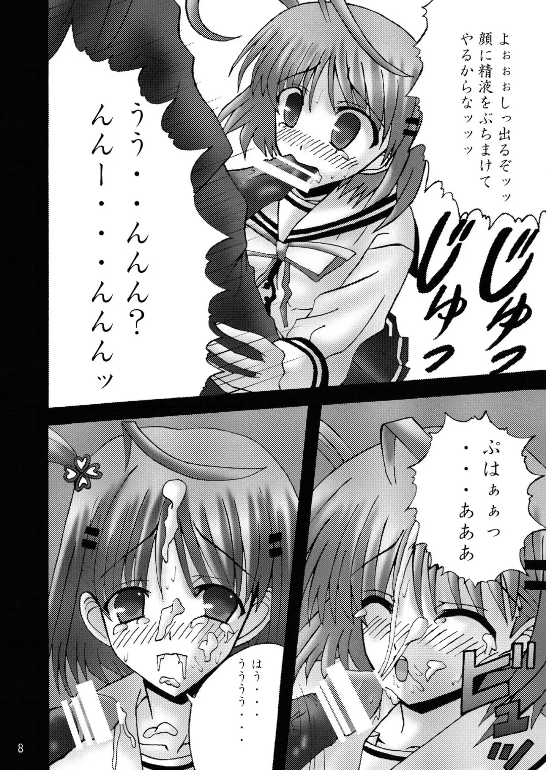 [Satou Kimiatsu] DESPAIR CROSS II: SIDE B Fhentai - Page 8