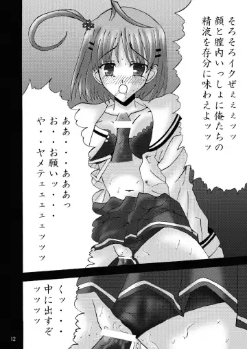 [Satou Kimiatsu] DESPAIR CROSS II: SIDE B Fhentai - Page 12