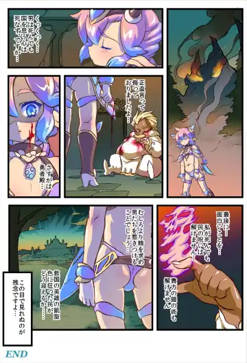 [Obata Yayoi] ~Bikini Yoroi de DamasaRape~ Kawaisou na Yuusha-sama Zero Fhentai - Page 14