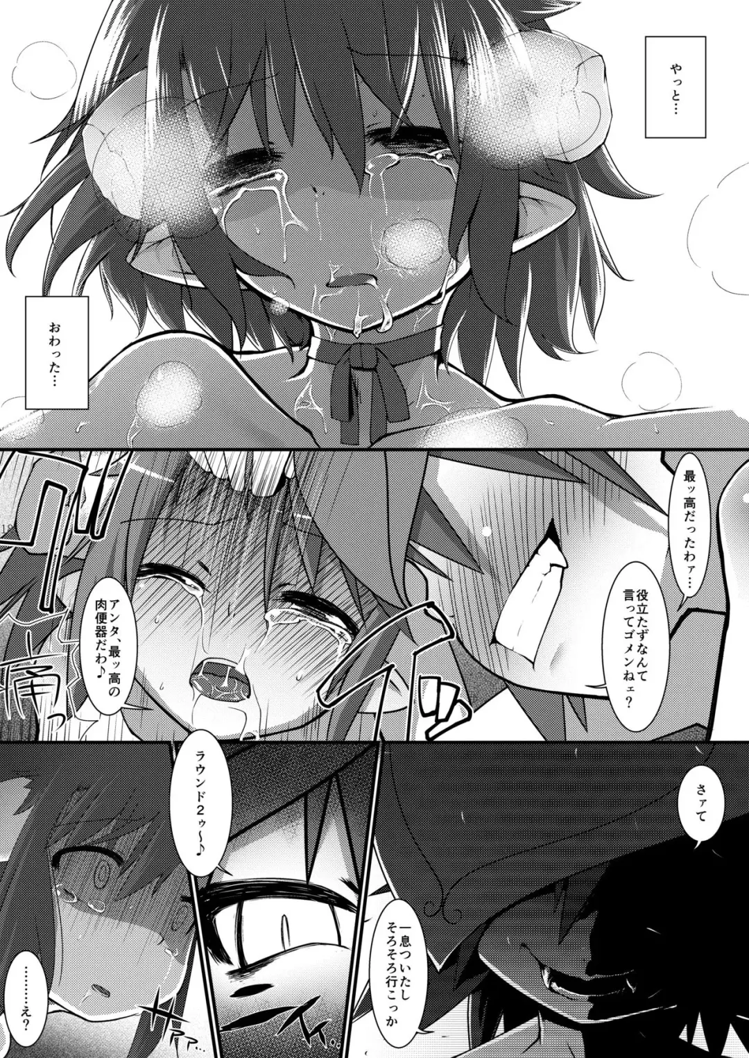 [Sawamura] ruins Fhentai - Page 19