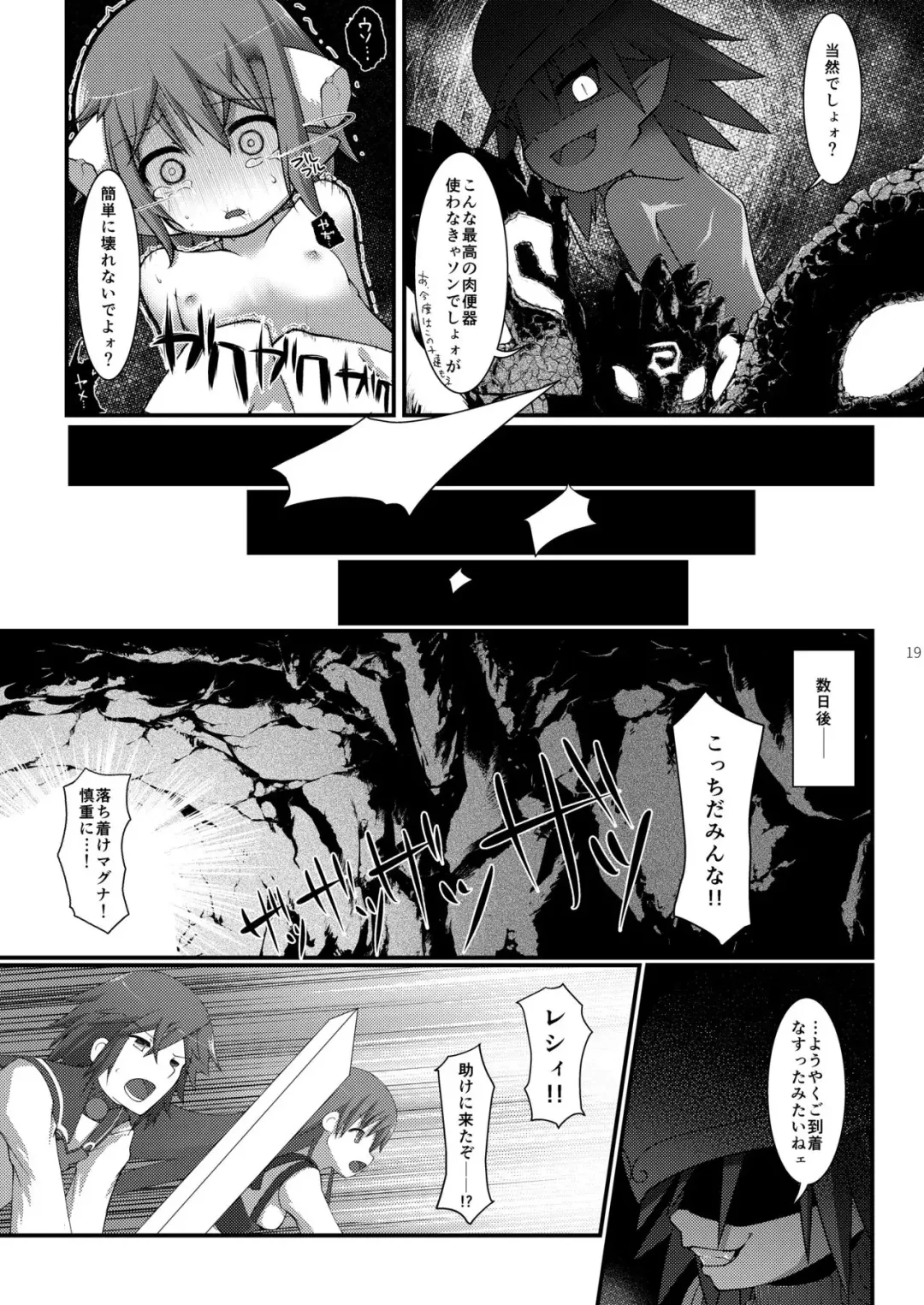 [Sawamura] ruins Fhentai - Page 20