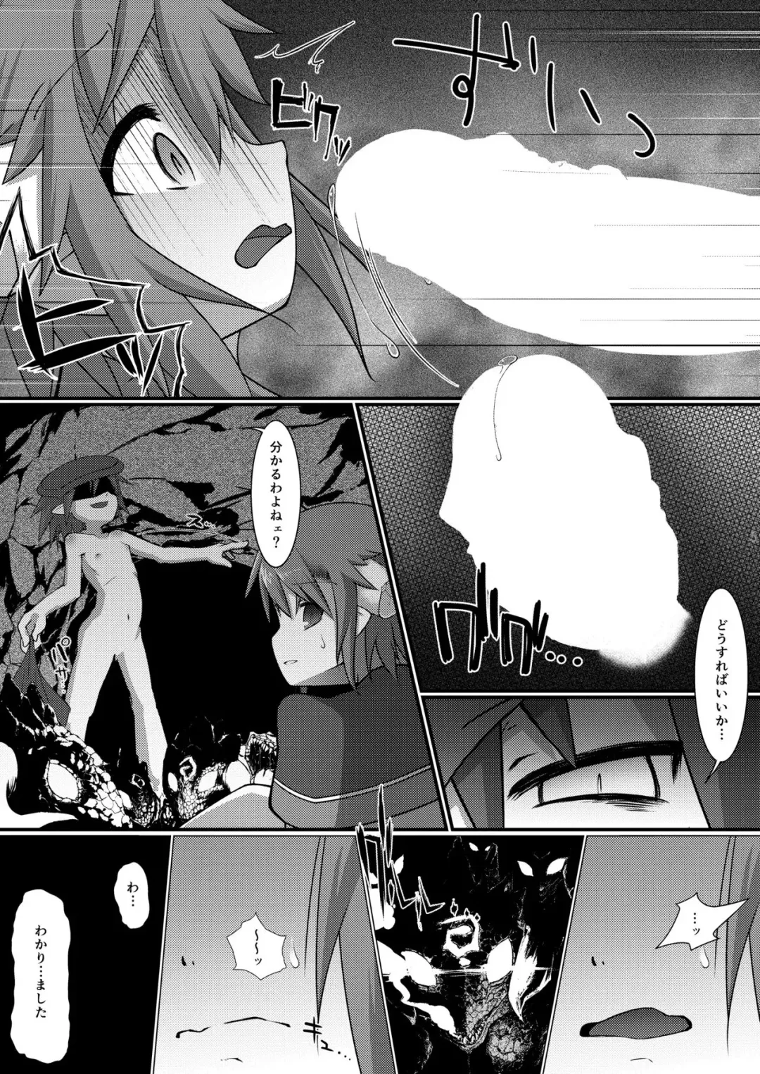 [Sawamura] ruins Fhentai - Page 6