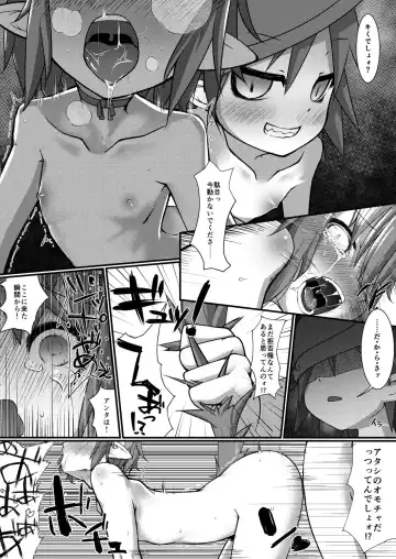 [Sawamura] ruins Fhentai - Page 15